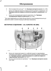 Страница 231