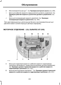 Страница 234