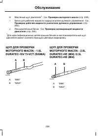 Страница 240