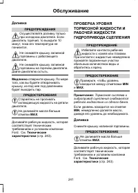 Страница 243