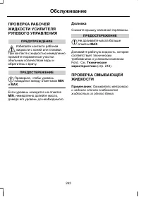 Страница 244