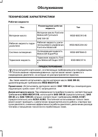 Страница 245