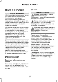 Страница 253