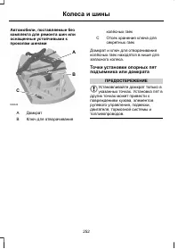 Страница 254