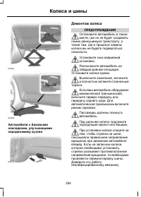 Страница 256