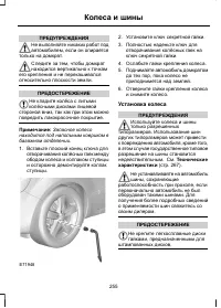 Страница 257