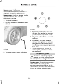 Страница 258