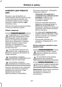 Страница 259