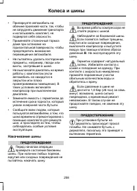 Страница 260