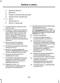 Страница 262