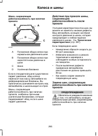 Страница 265