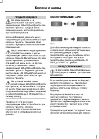 Страница 266