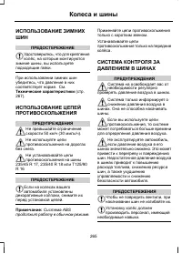 Страница 267