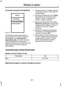 Страница 269