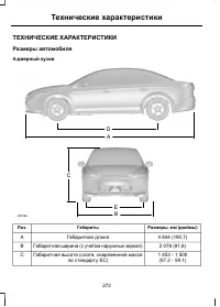 Страница 274