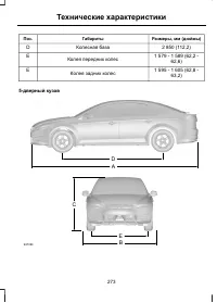 Страница 275