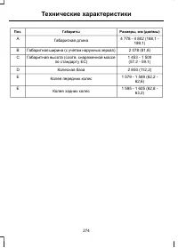 Страница 276