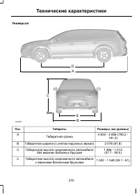 Страница 277