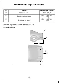Страница 278