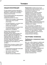 Страница 283