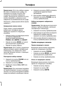 Страница 290