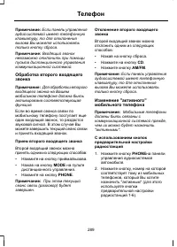 Страница 291