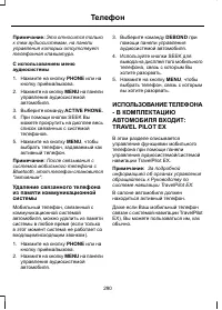 Страница 292