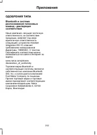 Страница 314