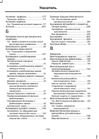 Страница 316