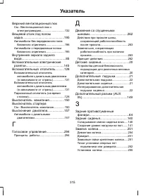 Страница 317