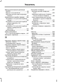 Страница 321