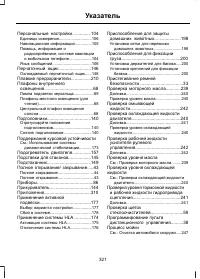 Страница 323