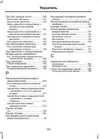 Страница 324