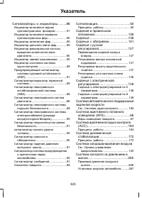 Страница 325