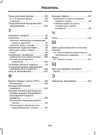 Страница 327