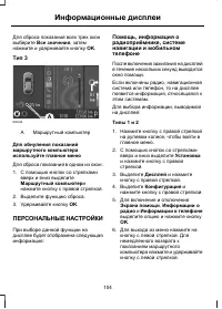 Страница 106