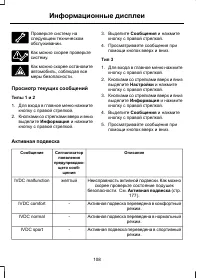 Страница 110