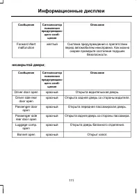 Страница 113