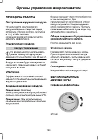 Страница 122