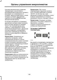 Страница 127