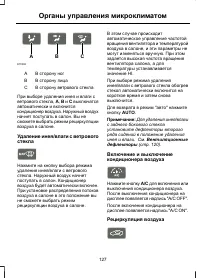 Страница 129