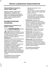 Страница 131