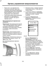 Страница 132