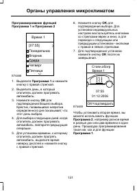 Страница 133
