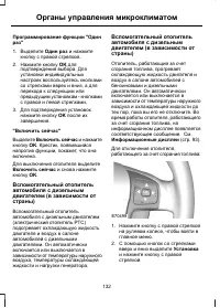Страница 134