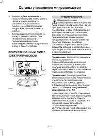 Страница 135