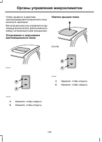 Страница 136