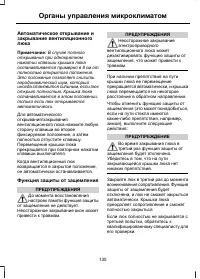 Страница 137