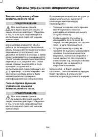 Страница 138