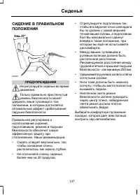 Страница 139